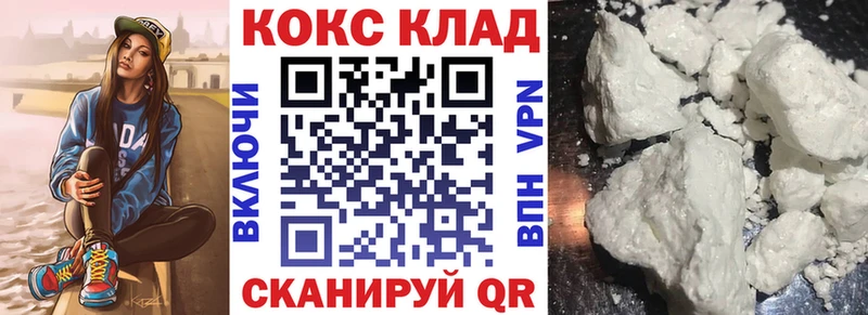 КОКАИН Боливия  купить наркотик  Сокол 