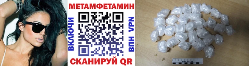 Первитин мет  купить наркотики цена  Сокол 